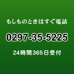 石塚ホール電話番号